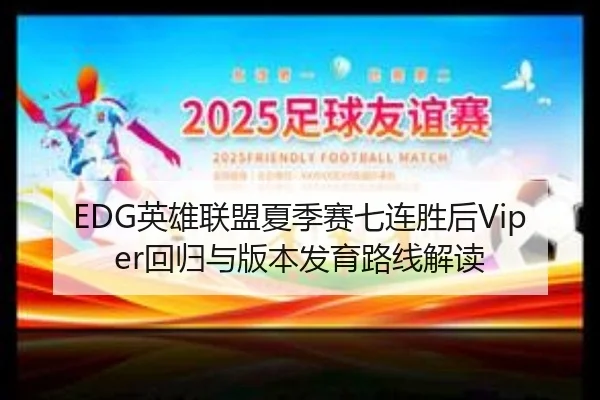ying-xiong-lian-meng-xia-ji-sai-qi-lian-sheng-hou-hui-gui-yu-ban-ben-fa-yu-lu-xian-jie-du-3-239.jpg